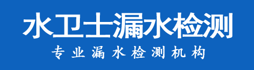 江海区暗管漏水检测